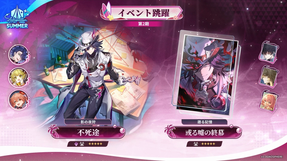 不死途