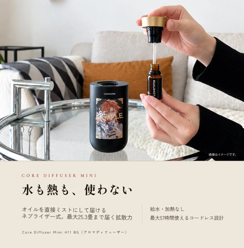 ディフューザー本体