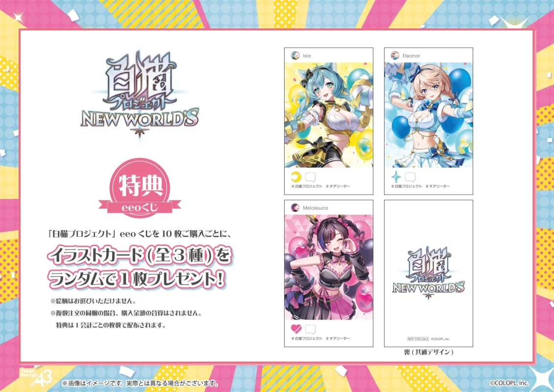 購入特典：イラストカード