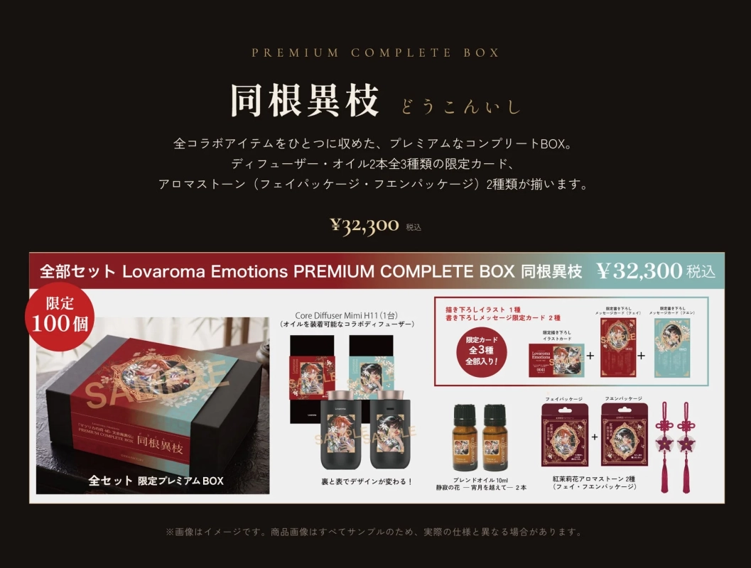 PREMIUM COMPLETE BOX