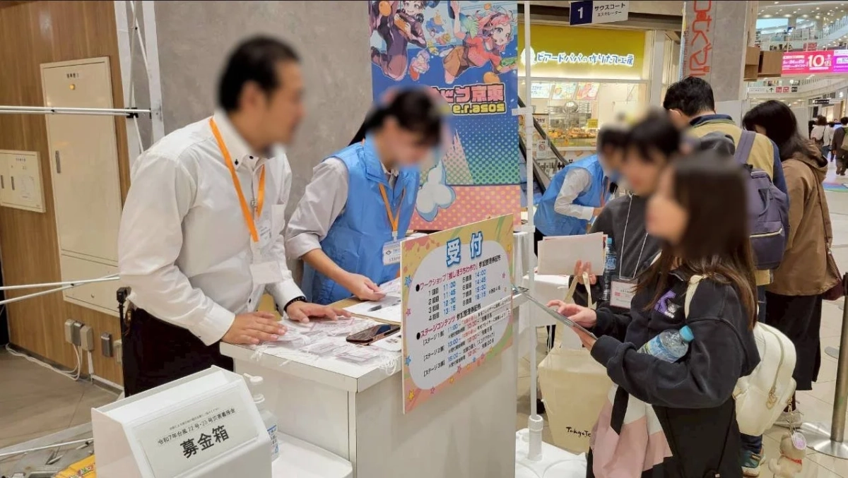 イベント受付と募金箱、整理券