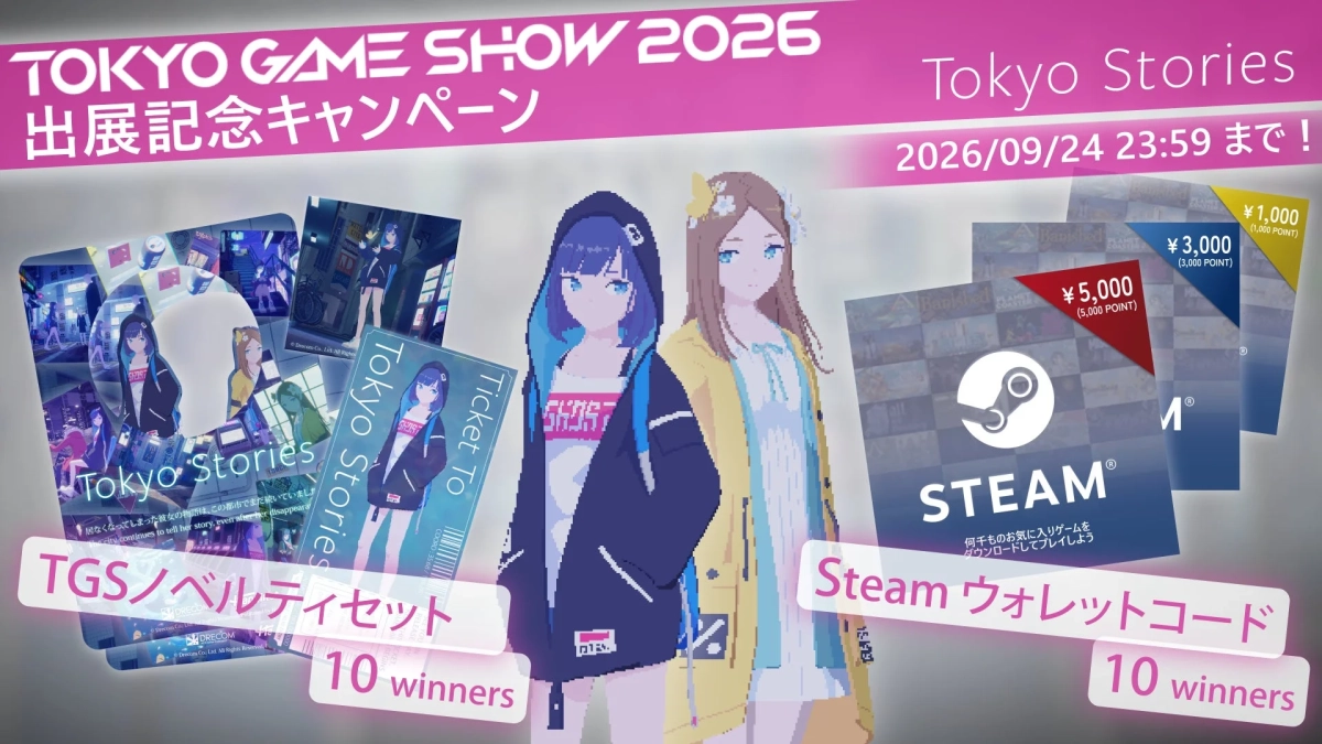 Tokyo Stories TGS2026出展記念キャンペーン