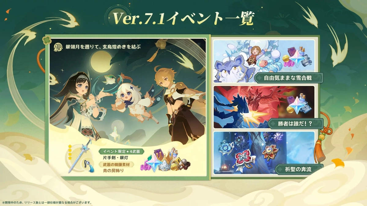 イベント一覧