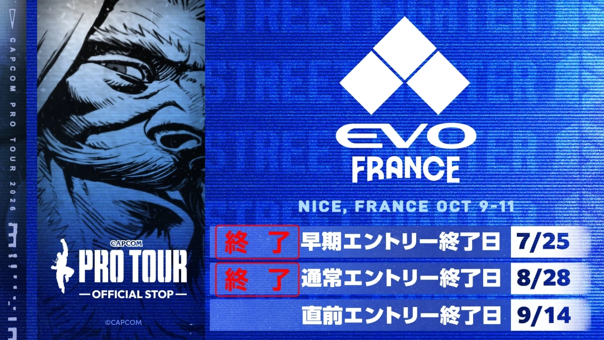 EVO France 2026告知