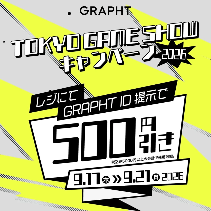 GRAPHTが東京ゲームショウ2026に合わせて実施するキャンペーンの告知画像です。