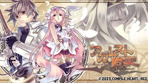 アガレスト戦記