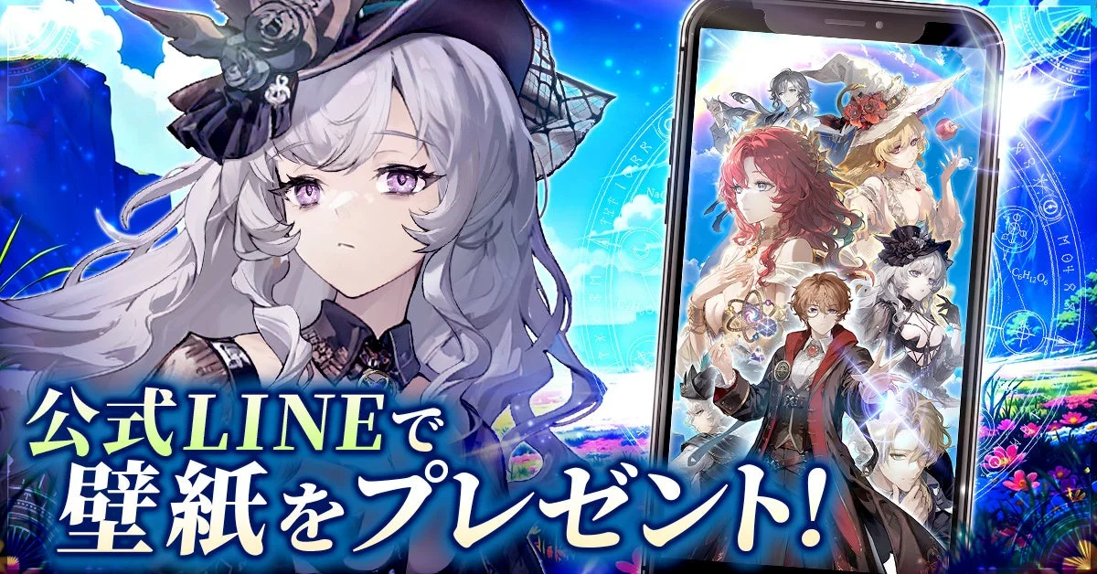 公式LINEで壁紙をプレゼント!