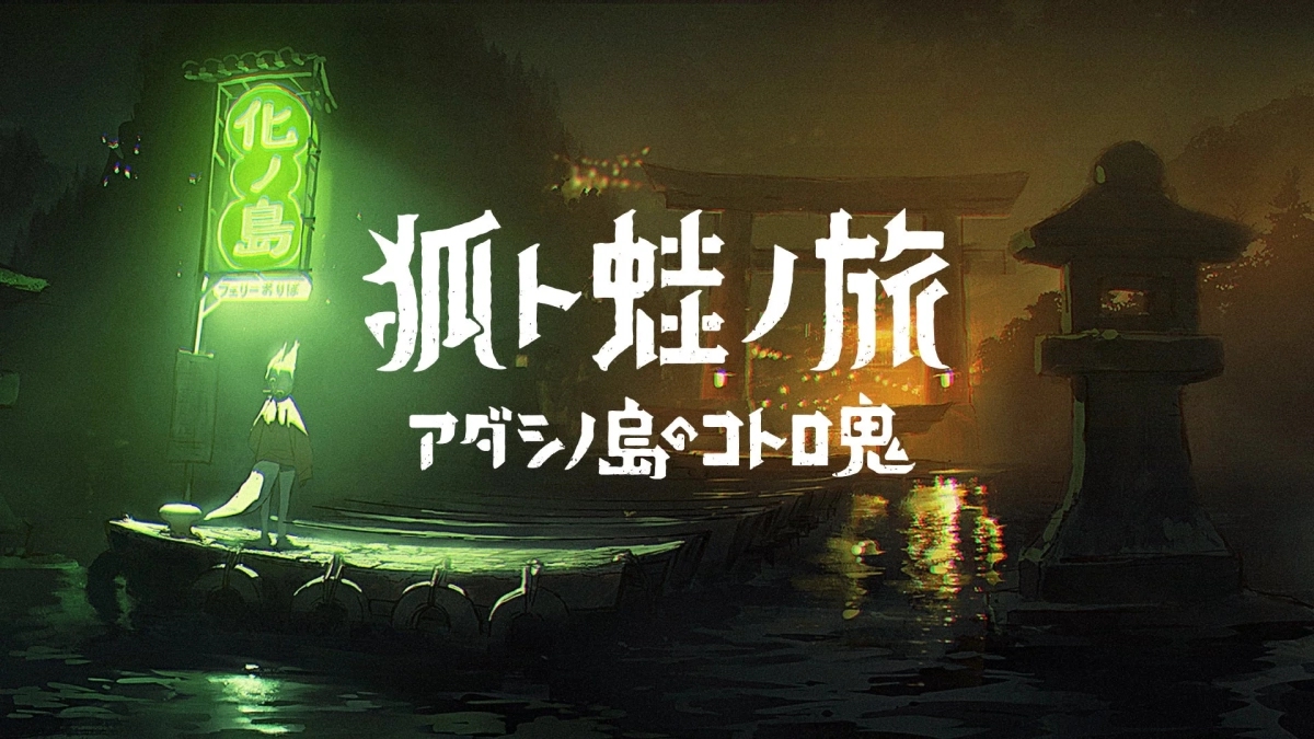 夜の湖畔で船に乗る狐のようなキャラクター