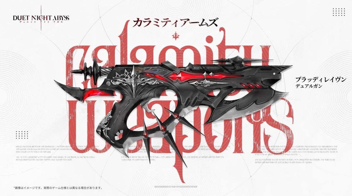 武器