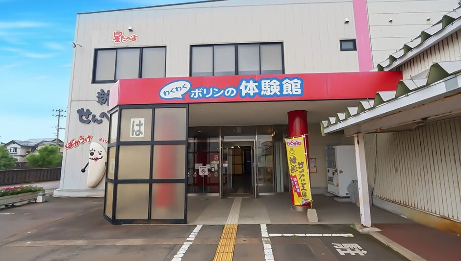 体験館外観