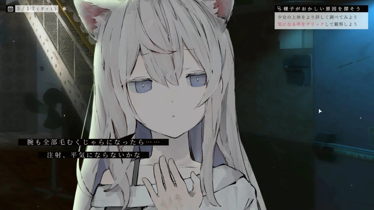 アニマロイドガール ゲーム画面