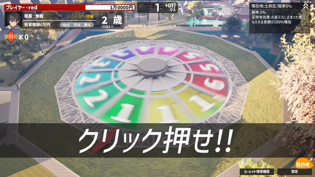 ゲームプレイ画面:別のプレイヤー情報とルーレット