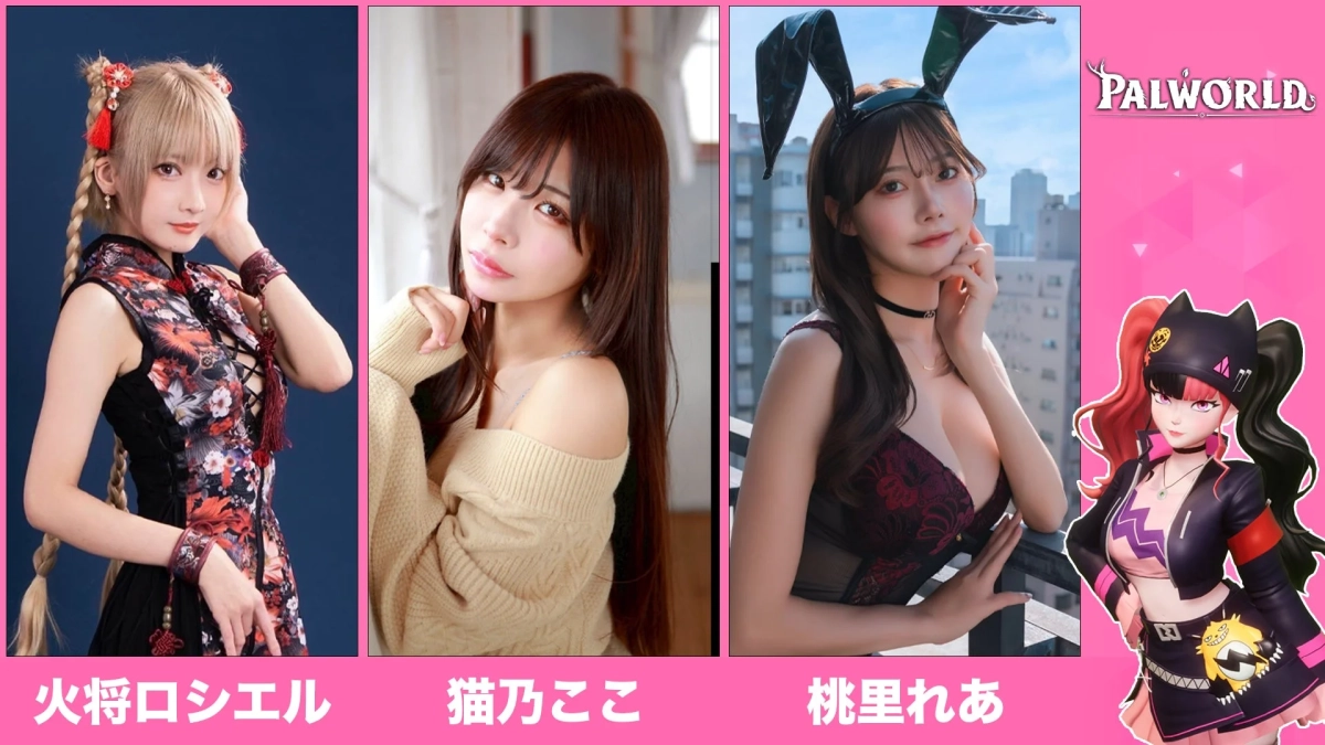 PALWORLD 火将ロシェル 猫乃ここ 桃里れあ