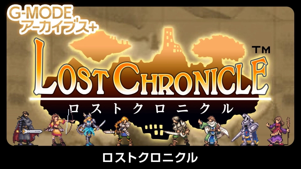 G-MODEアーカイブス+ ロストクロニクル
