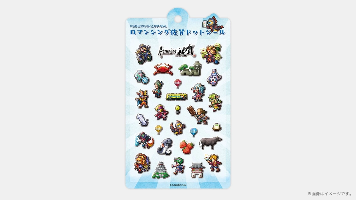 ROMANCING SAGA DOT SEAL ロマンシング佐賀ドットシール Romancing 佐賀 © SQUARE ENIX ※画像はイメージです。