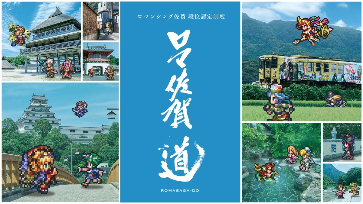 ロマンシング佐賀 段位認定制度, ロマンシング佐賀道, ROMASAGA-DO
