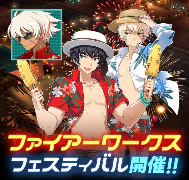 ファイアーワークスフェスティバル開催