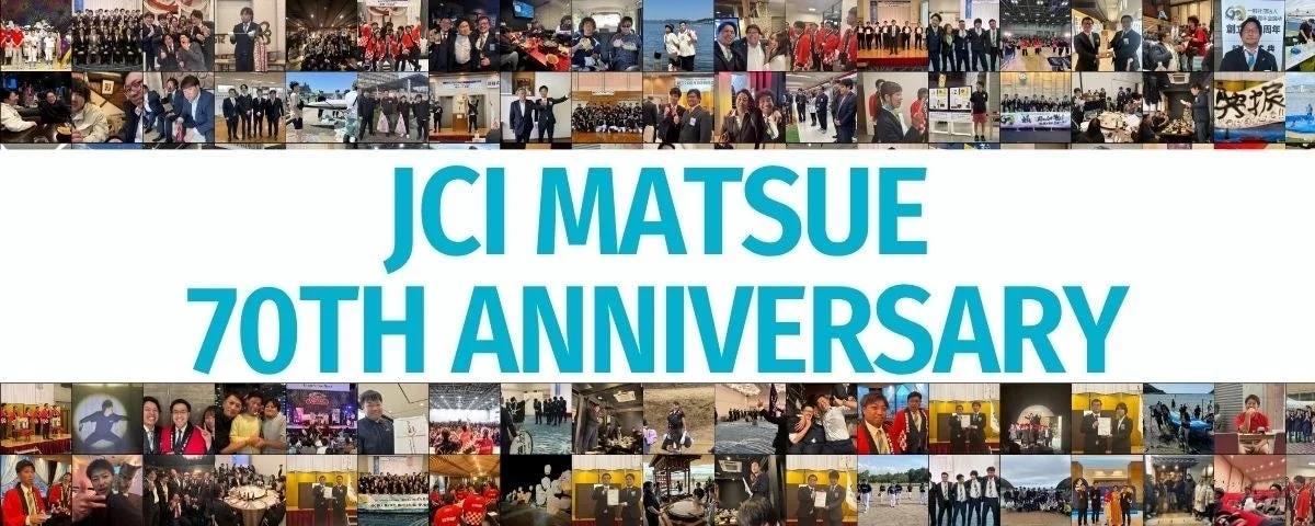 JCI松江70周年コラージュ