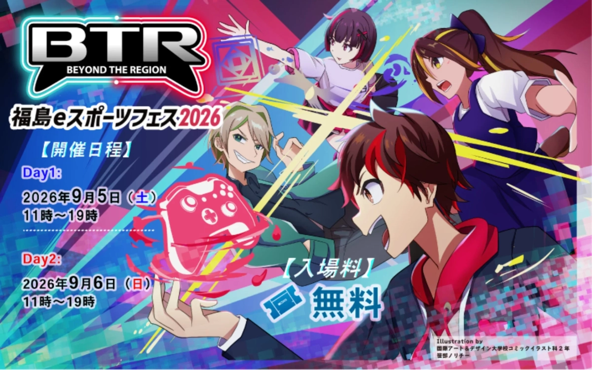 福島eスポーツフェス2026のポスター