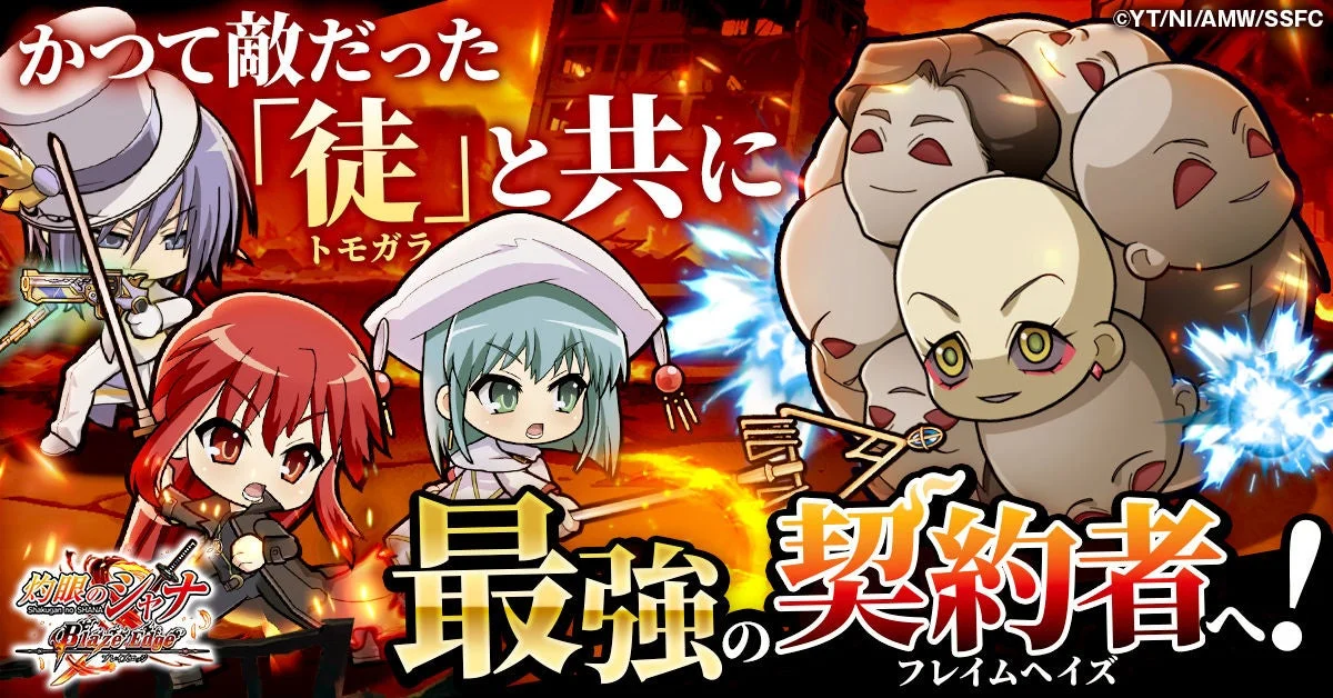かつて敵だった「徒」トモガラと共に最強の契約者へ