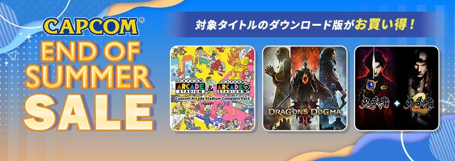 CAPCOM END OF SUMMER SALE
