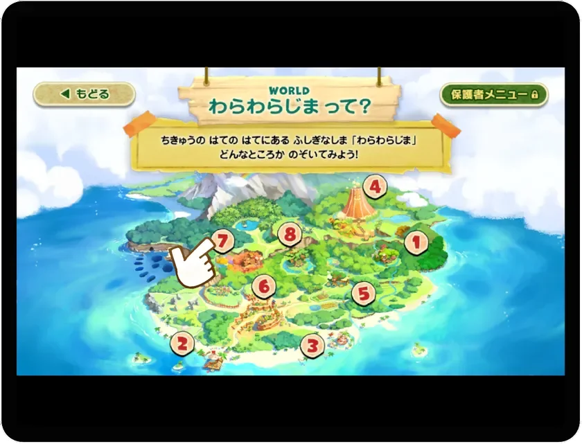 わらわら島のワールドマップ