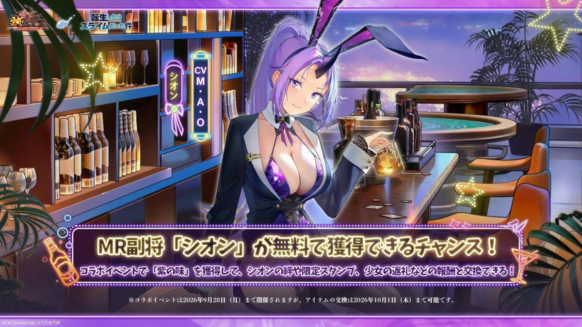 無料MR「シオン」
