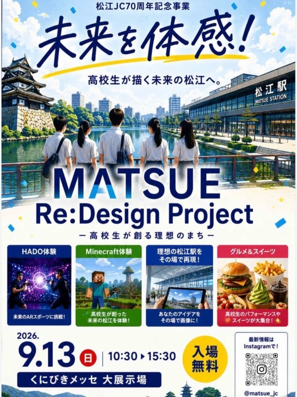 イベントポスターその2