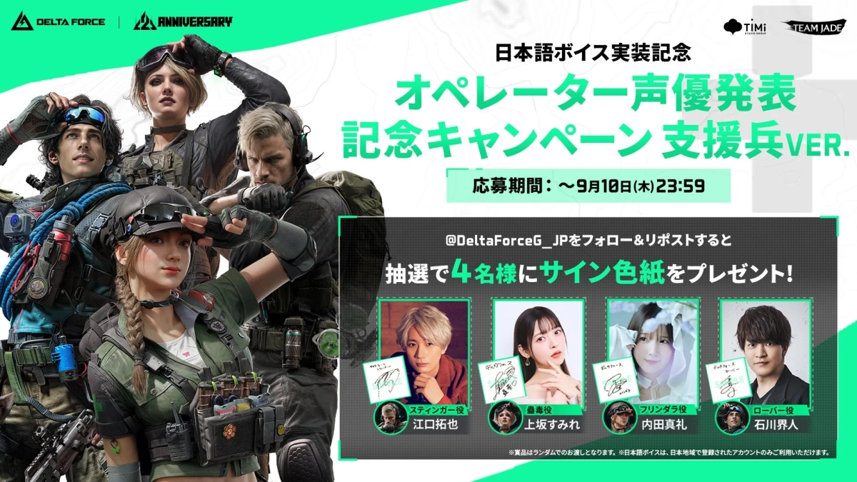 支援兵のオペレーター声優