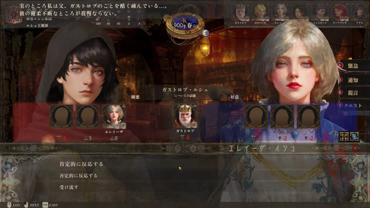 ゲーム内スクリーンショット