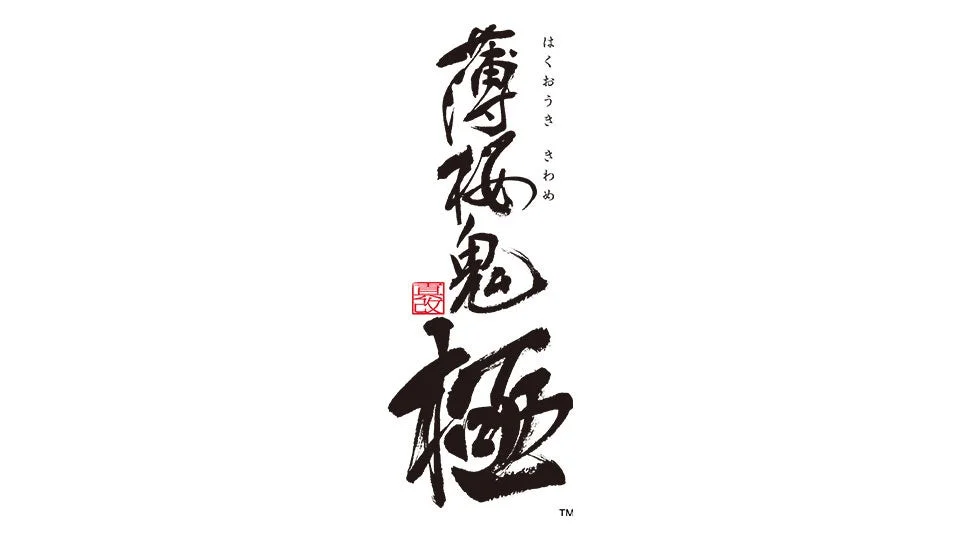 薄桜鬼 真改 極 ロゴ