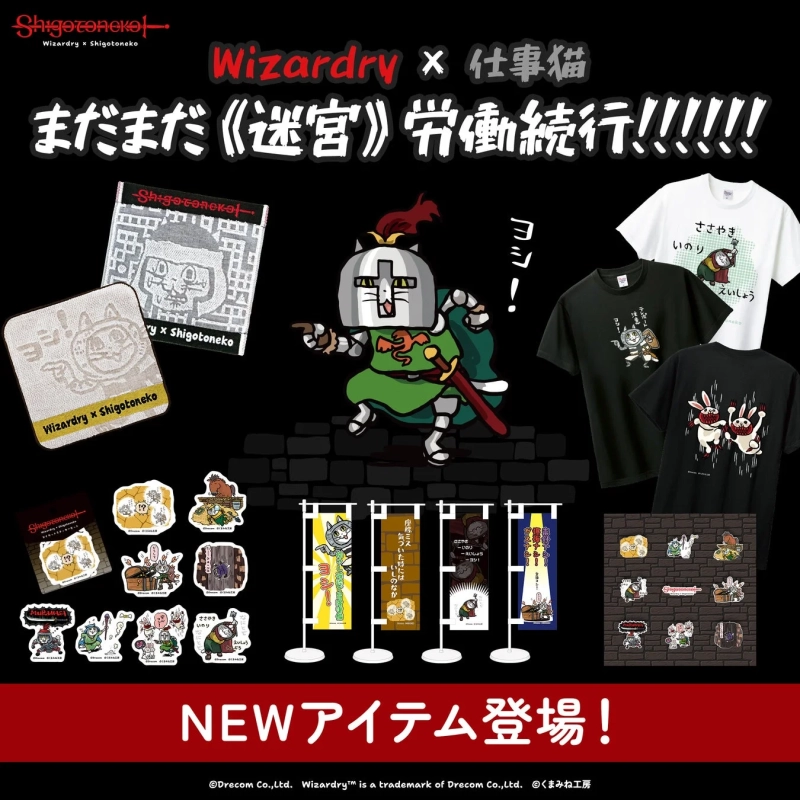 ECサイト先行販売ビジュアル