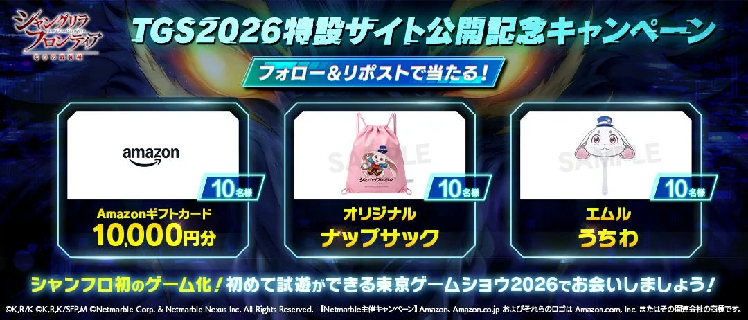 Xキャンペーン