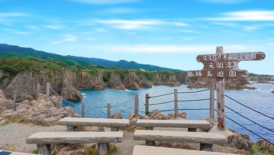 絶景