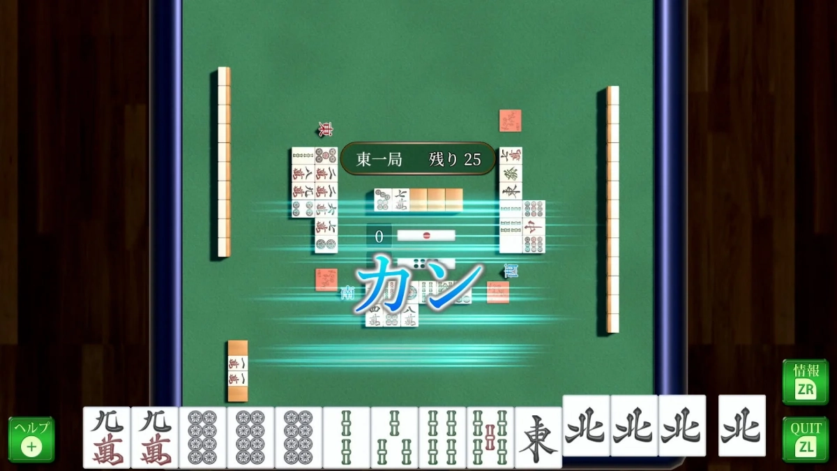 麻雀ゲーム画面