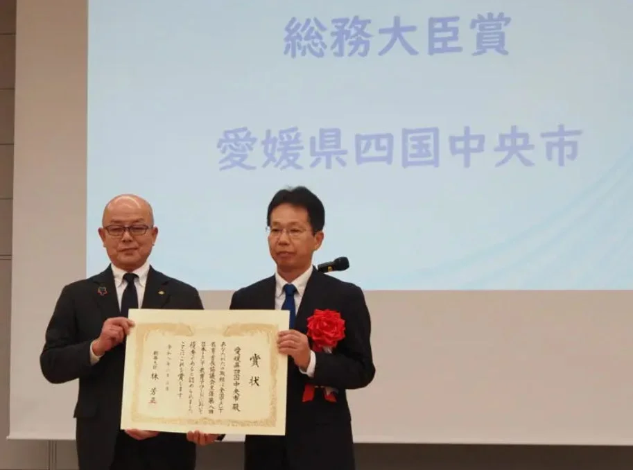総務大臣賞授賞式