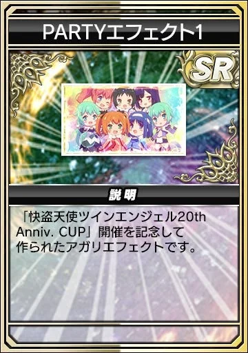 アガリエフェクト