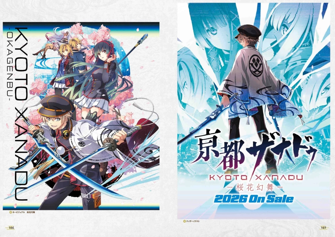 キービジュアルとティーザーイラスト