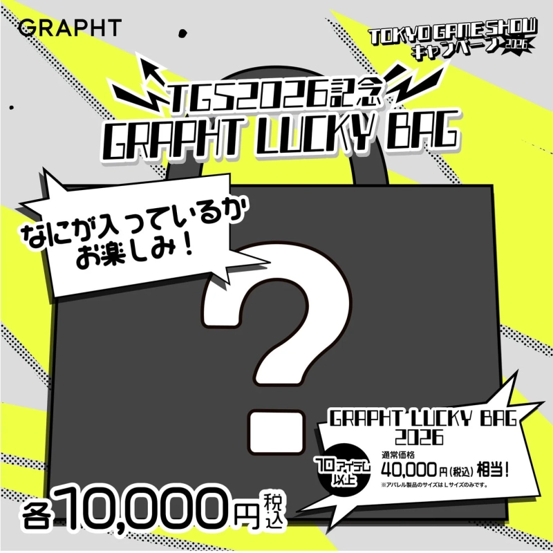 GRAPHTが東京ゲームショウ2026を記念して販売する「GRAPHT LUCKY BAG 2026」の告知画像。