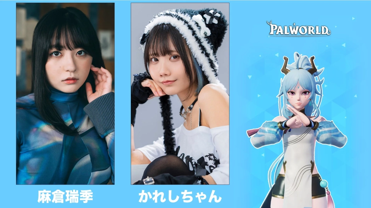 麻倉瑞季 かれしちゃん PALWORLD
