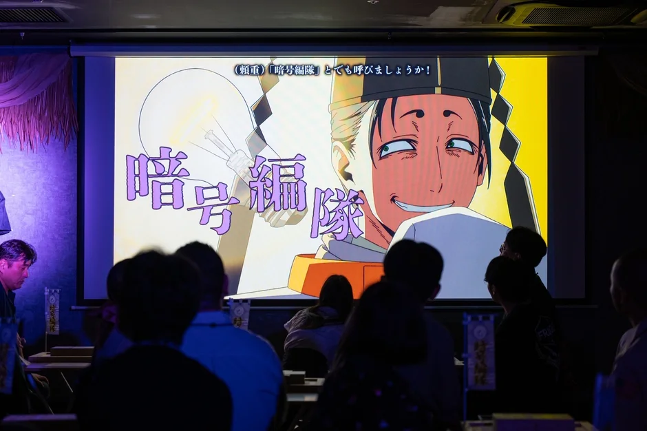 プロジェクターに映し出される「暗号編隊」