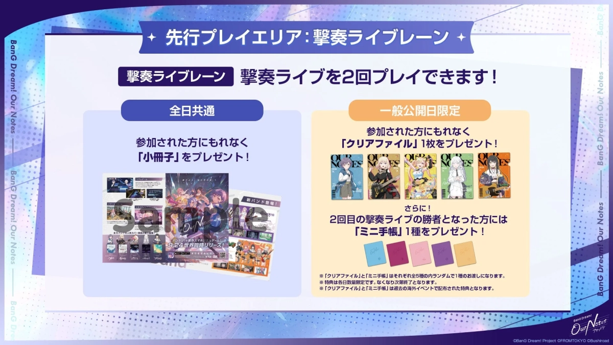 撃奏ライブプレーン