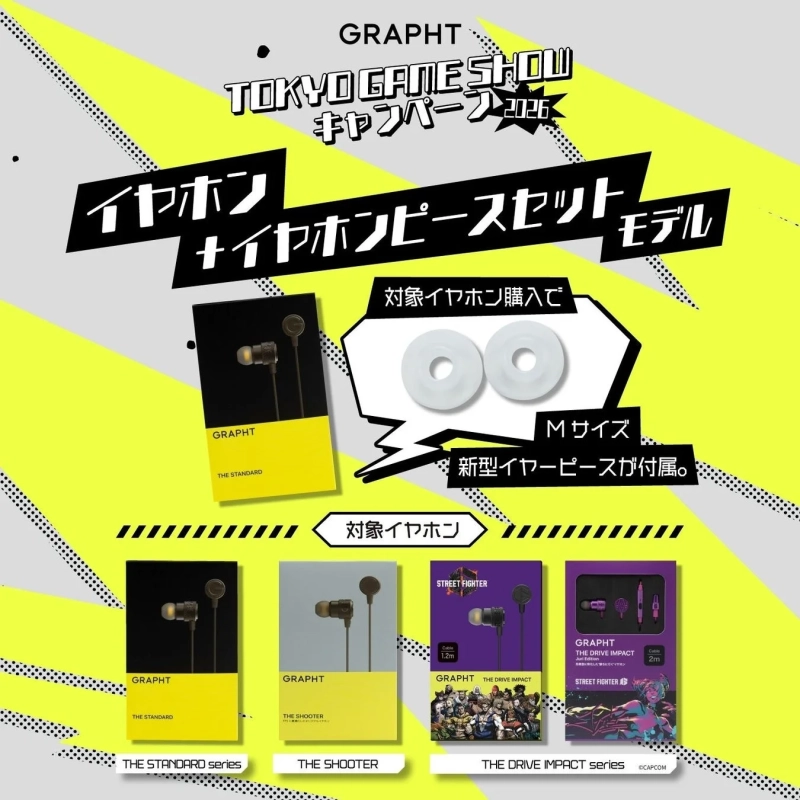 GRAPHTがTOKYO GAME SHOWキャンペーンとして、対象イヤホン購入者にMサイズの新型イヤーピースをプレゼントするプロモーション画像です。