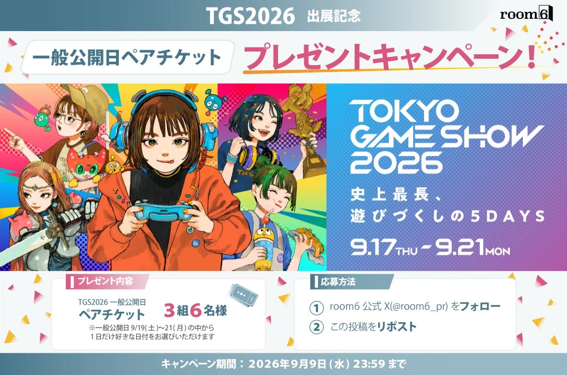 room6が東京ゲームショウ2026の出展を記念したプレゼントキャンペーンの告知画像