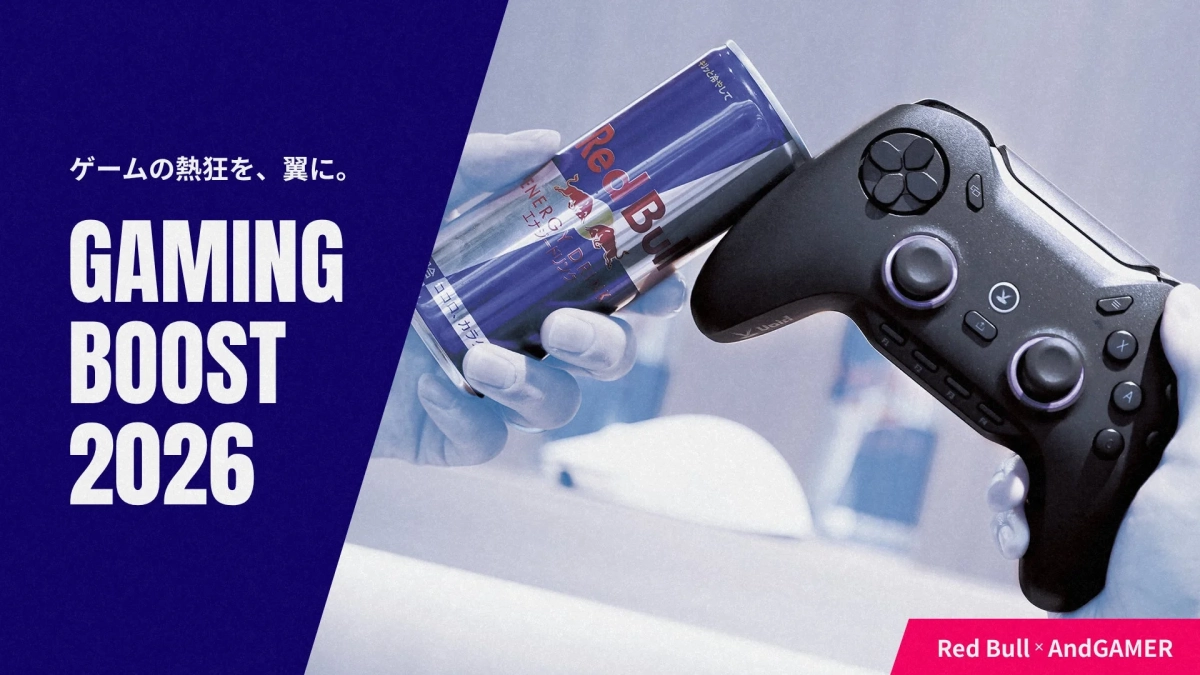 Red Bull × AndGAMER GAMING BOOST 2026