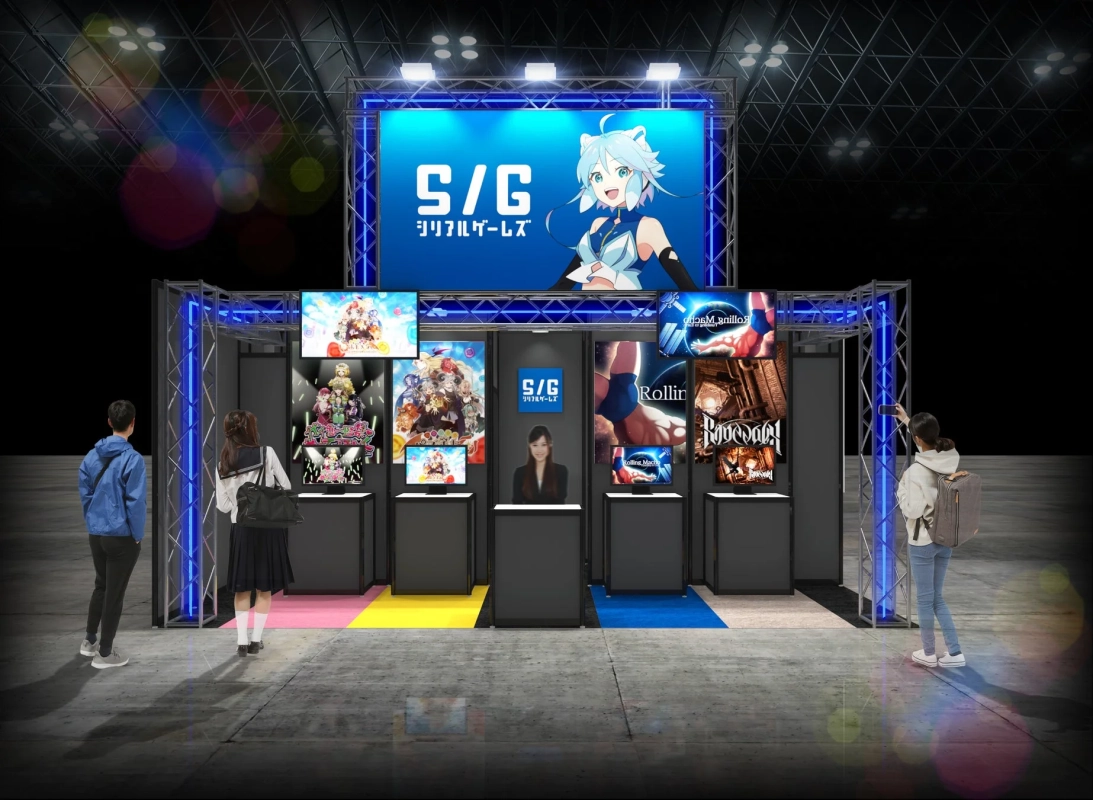 シリアルゲームズのブースイメージ
