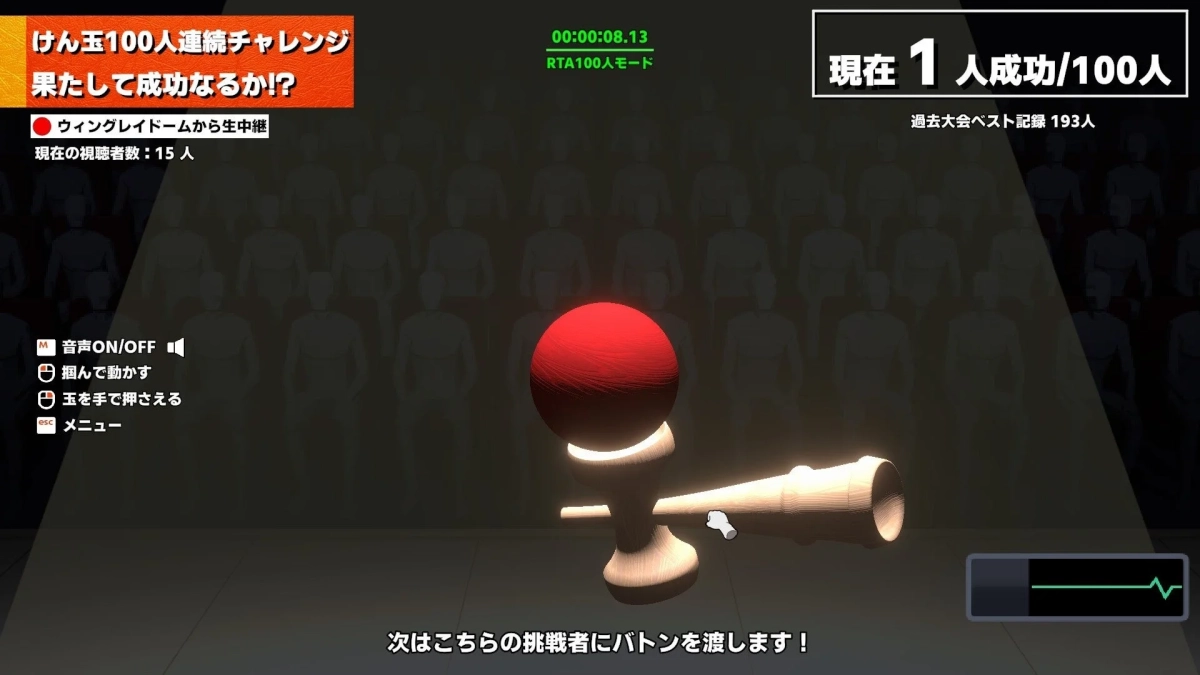 RTAモードゲーム画面