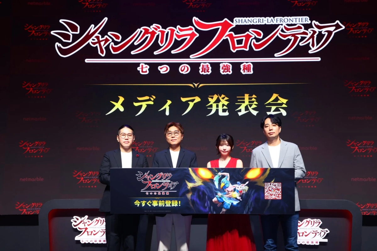 メディア発表会の様子