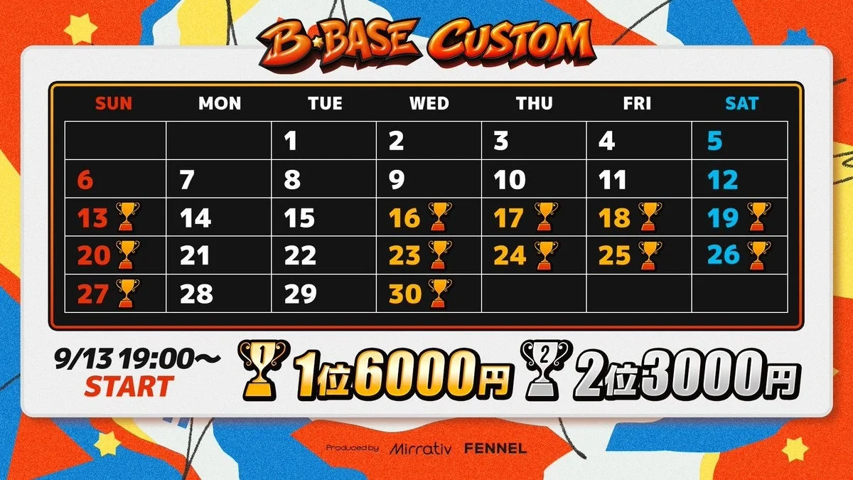B BASE CUSTOM スケジュールと賞金情報