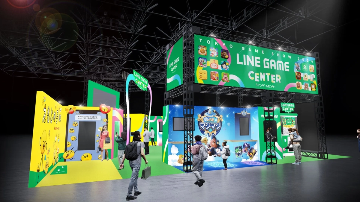 LINE GAME CENTER